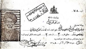 تصدیق نظمیه دزفول به روحانی شیعه ایرانی برای پوشیدن لباس روحانیت