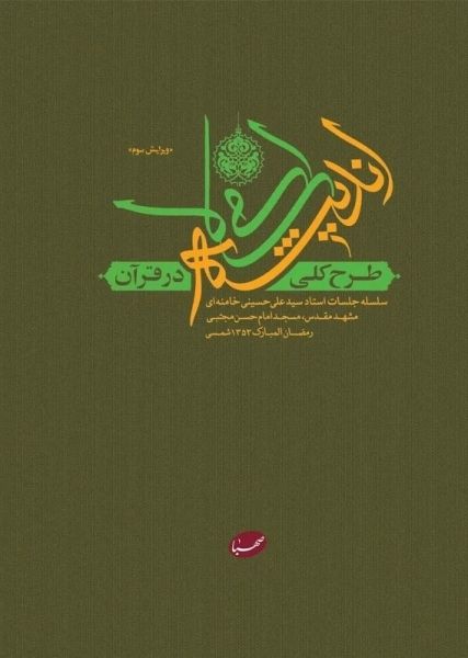 پرونده:سید علی خامنه‌ای۲.jpg