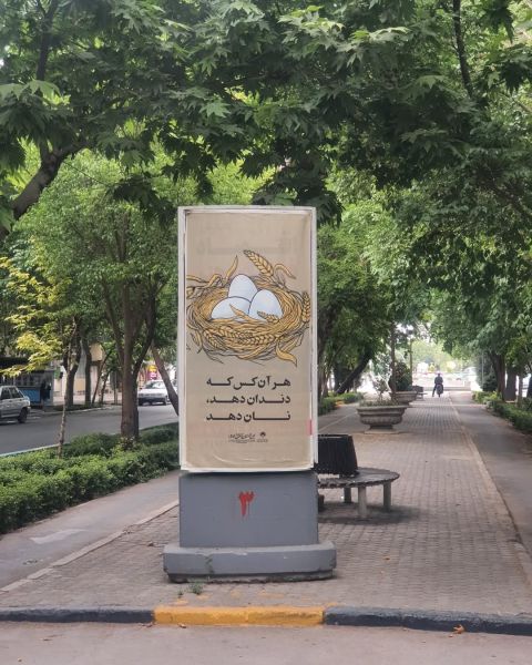 پرونده:روزی فرزند.jpg