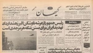 تهدید سید علی خامنهای به بستن تنگه هرمز