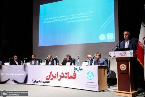 برگزاری همایش «فساد در ایران؛ نظاممند یا موردی؟» به مناسبت روز جهانی مبارزه با فساد