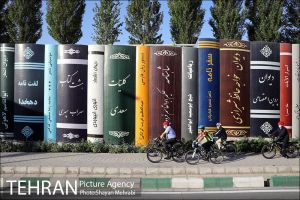 نصب المان‌ شهری با موضوع کتاب در مسیر باغ کتاب تهران