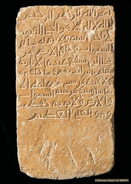 پرونده:آیت‌الکرسی۹.jpg