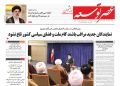 تصویر بندانگشتی از نسخهٔ مورخ ۶ اردیبهشت ۱۴۰۵، ساعت ۱۶:۳۵