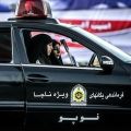 تصویر بندانگشتی از نسخهٔ مورخ ۲ تیر ۱۴۰۵، ساعت ۱۶:۳۸