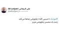 تصویر بندانگشتی از نسخهٔ مورخ ۲۹ فروردین ۱۴۰۵، ساعت ۱۶:۵۳