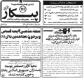 تصویر بندانگشتی از نسخهٔ مورخ ۲۶ فروردین ۱۴۰۵، ساعت ۱۲:۱۸