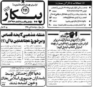 نشریه پیکار خراسان