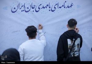 پیاده‌روی جشن نیمه شعبان - امضای «عهدنامه‌ای با مهدی، جان ایران»