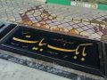 تصویر بندانگشتی از نسخهٔ مورخ ۲۳ خرداد ۱۴۰۵، ساعت ۱۳:۲۹
