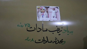 دست‌نوشته روی موشک به یاد دختران شهید ایرانی