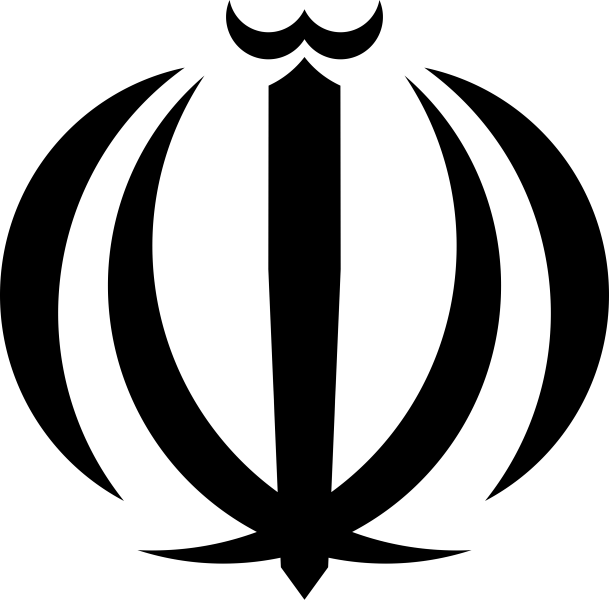 پرونده:نظام جمهوری اسلامی ایران.png
