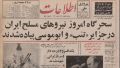 تصویر بندانگشتی از نسخهٔ مورخ ۹ خرداد ۱۴۰۵، ساعت ۱۷:۵۲