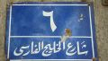 تصویر بندانگشتی از نسخهٔ مورخ ۲۷ اردیبهشت ۱۴۰۵، ساعت ۱۵:۱۳