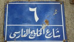 خیابانی با نام خلیج فارس در مصر