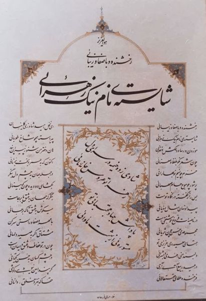 پرونده:زهرا حداد عادل۳.jpg