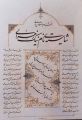 تصویر بندانگشتی از نسخهٔ مورخ ۱۷ تیر ۱۴۰۵، ساعت ۱۲:۲۹