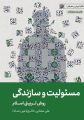 تصویر بندانگشتی از نسخهٔ مورخ ۲۲ تیر ۱۴۰۵، ساعت ۱۵:۳۰