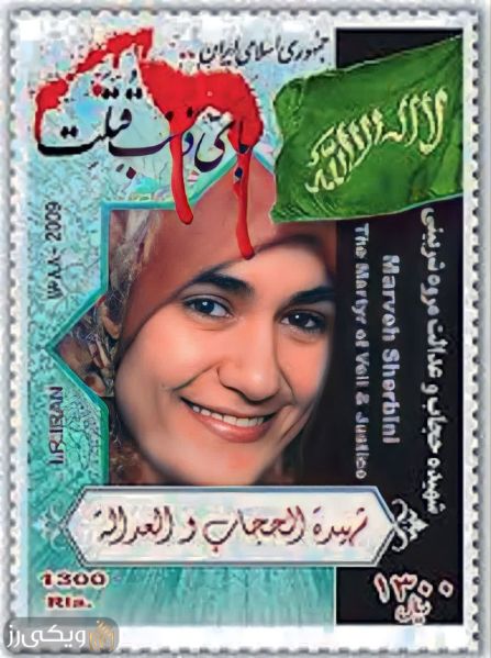 پرونده:مروه شربینی2.jpg