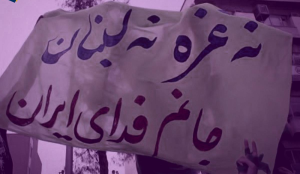 شعر نه غزه نه لبنان جانم فدای ایران