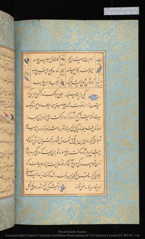 گلستان سعدی به خط محمدحسین کشمیری و نقاشی مانوهار داس