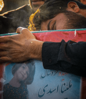 مراسم تشییع پیکر ملینا اسدی