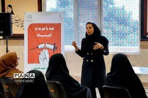 کارگاه آموزشی آشنایی با راه‌های پیشگیری از اعتیاد