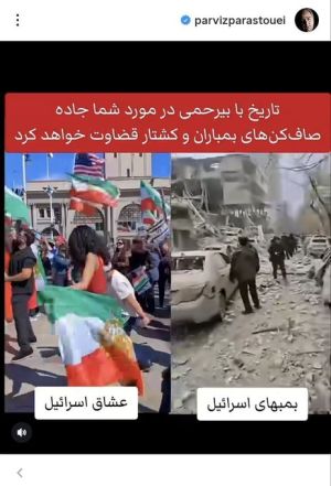 واکنش پرویز پرستویی به شادی برخی ایرانیان از حمله به ایران