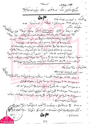 زندگینامه خودنوشت شهید صیاد شیرازی