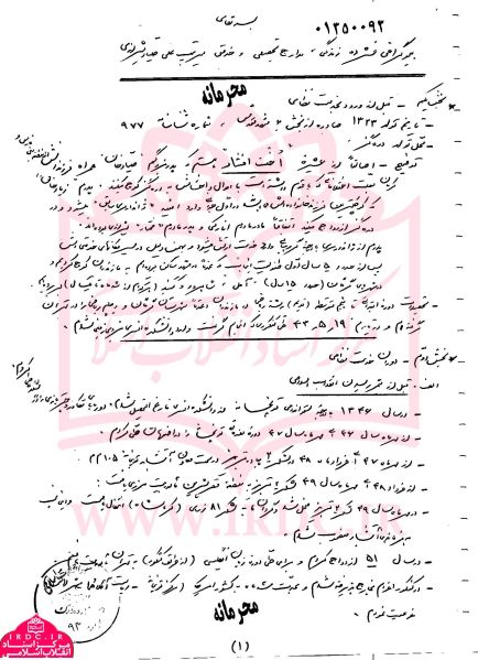 پرونده:علی صیاد شیرازی۱.jpg