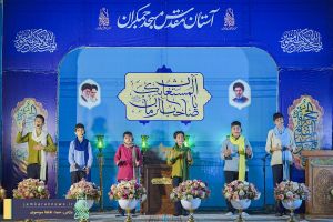 گروه سرود در مسجد جمکران