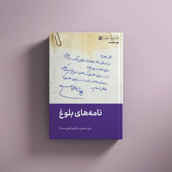 پرونده:علی صفایی حائری۴.jpg