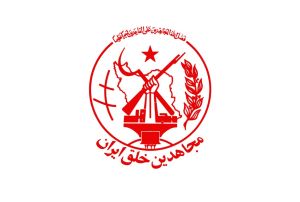 لوگوی سازمان مجاهدین خلق ایران