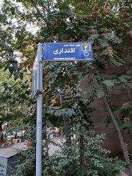 خیابان احمد اقتداری در تهران