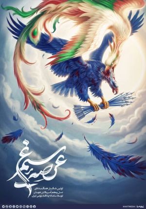 پوستری با موضوع «جنگ رمضان»
