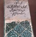 تصویر بندانگشتی از نسخهٔ مورخ ۱۳ تیر ۱۴۰۵، ساعت ۱۲:۲۰