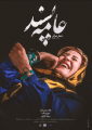 تصویر بندانگشتی از نسخهٔ مورخ ۲۳ خرداد ۱۴۰۵، ساعت ۱۷:۲۶